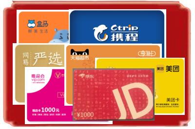 晋江市烟酒回收网店购物卡.jpg